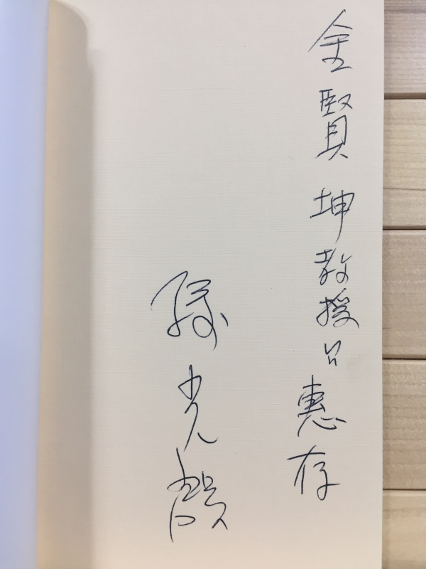 그림자의 빛깔 (손광은시집,초판,저자서명본)