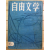 자유문학 (1963년 5월호,통권70호)