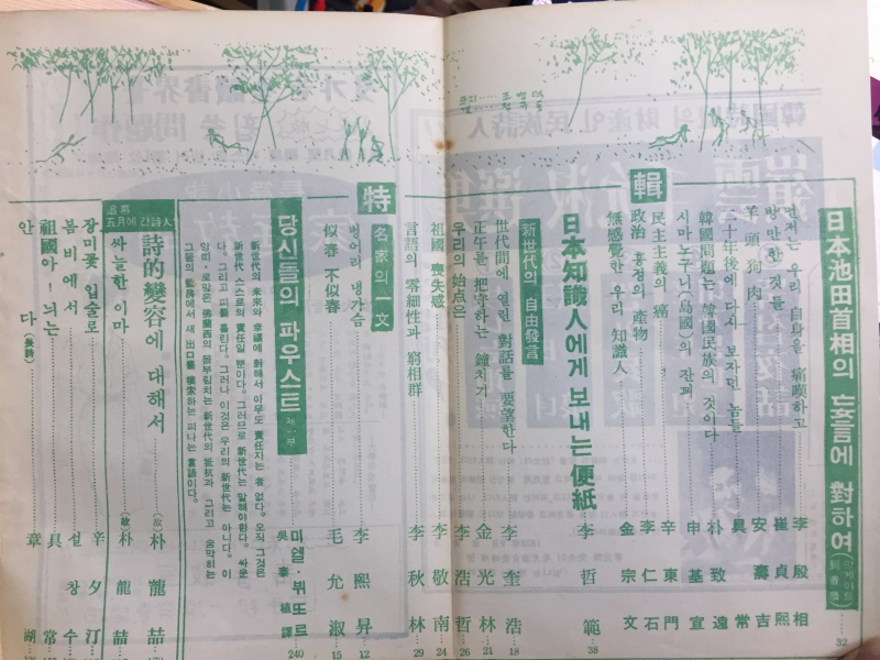 자유문학 (1963년 4월호,통권69호)