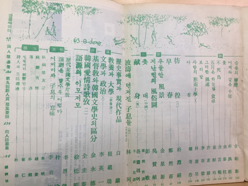 자유문학 (1963년 4월호,통권69호)