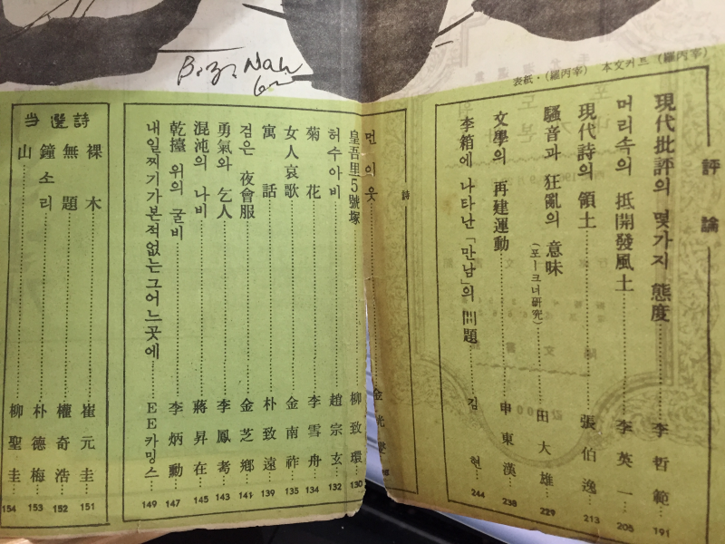 자유문학 (1962년 10월호,통권63호)