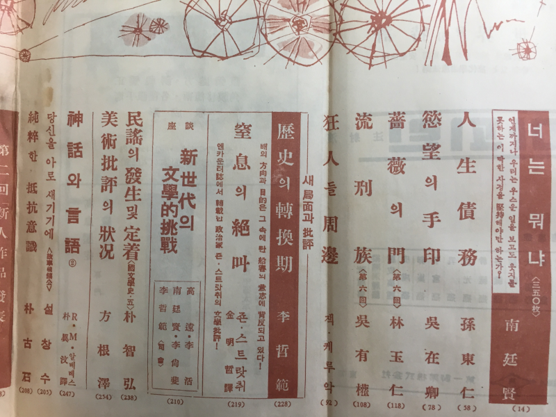 자유문학 (1961년3월호,통권48호)