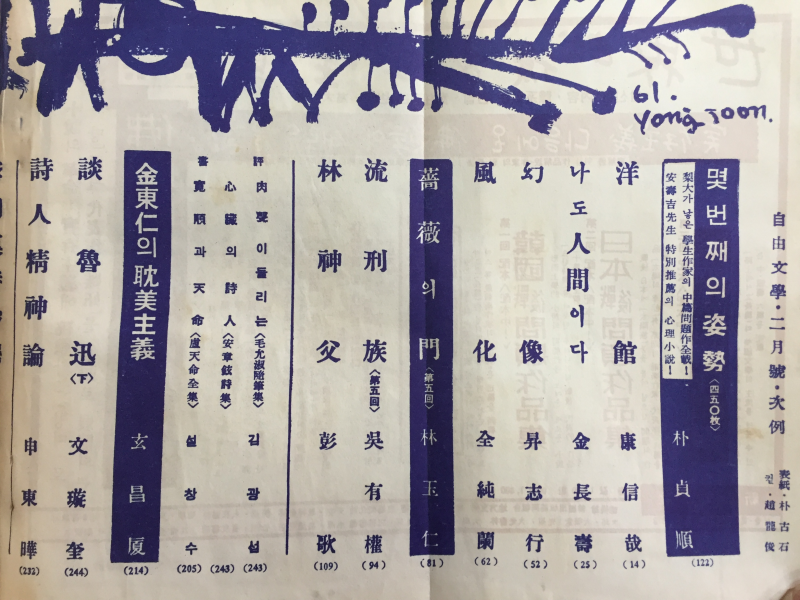 자유문학 (1961년2월호,통권47호)