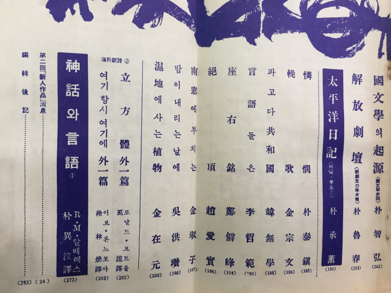 자유문학 (1961년2월호,통권47호)