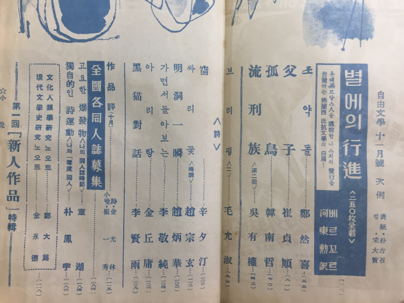 자유문학 (1960년11월호,통권44호)