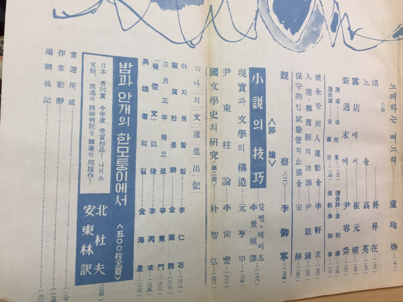 자유문학 (1960년11월호,통권44호)
