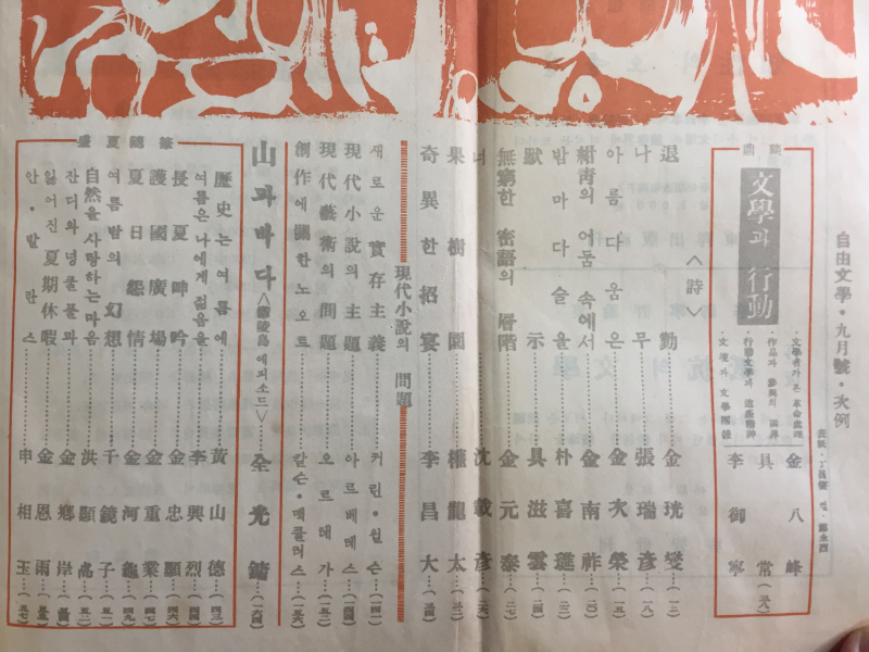 자유문학 (1960년9월호,통권42호)
