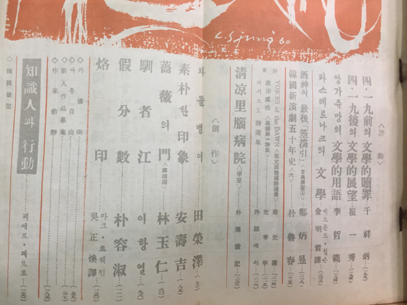 자유문학 (1960년9월호,통권42호)