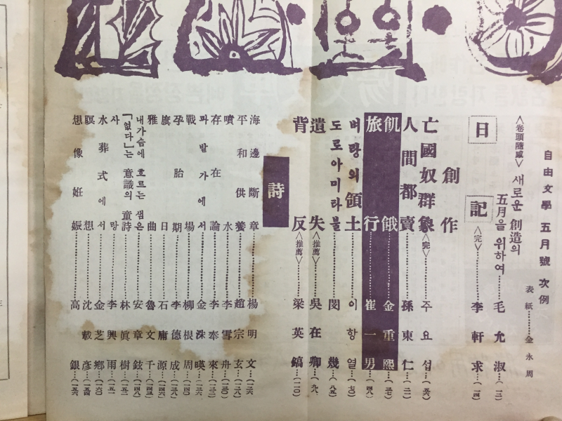 자유문학 (1960년5월호,통권38호)