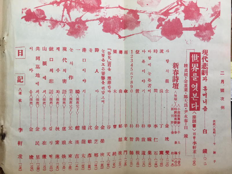 자유문학 (1960년2월호,통권35호)