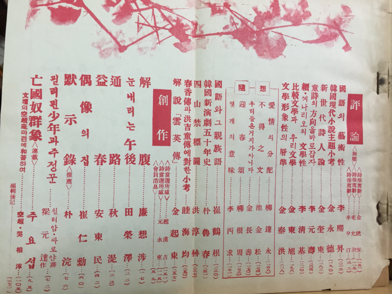 자유문학 (1960년2월호,통권35호)