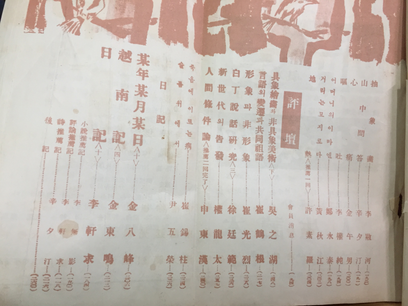 자유문학 (1959년9월호,통권30호)