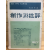 창작과 비평 (1977년 봄,제12권 제1호,통권43호)