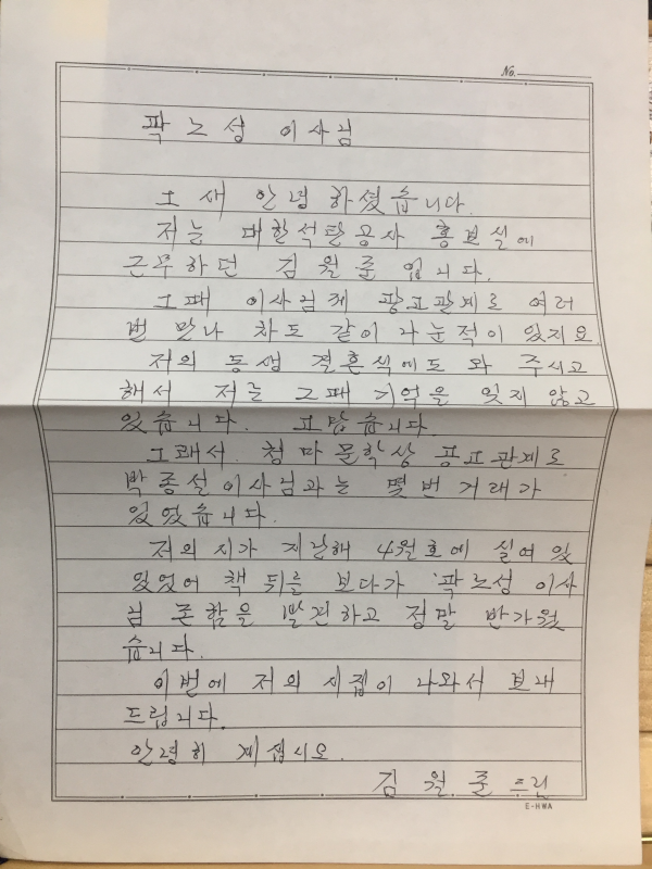 검은 땅 검은 꽃 (김월준시집,초판,저자서명본)