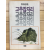 고추잠자리 (이상정시집,초판)