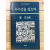 수수깡을 씹으며 (정양시집,초판)