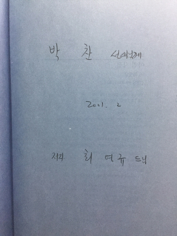 아침 시집 (최영규시집,초판)