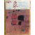 월간시지 심상 (1982년2월호,통권101호)
