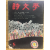 시문학 (1974년5월호,통권34호)