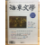 해동문학 (2008년 봄,통권61호)