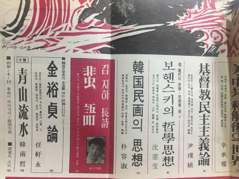창조 (1972년4월호,통권26호)