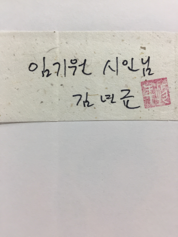 오래된 습관 (김년균시집,초판,저자서명본)
