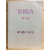 진단시(震檀詩) 제7집 (진단시동인시집,초판)
