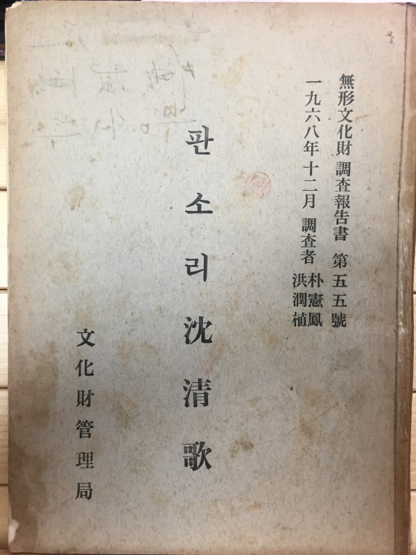 판소리 심청가