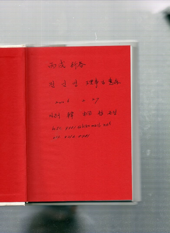 산정만리 (한상철시조집,초판)