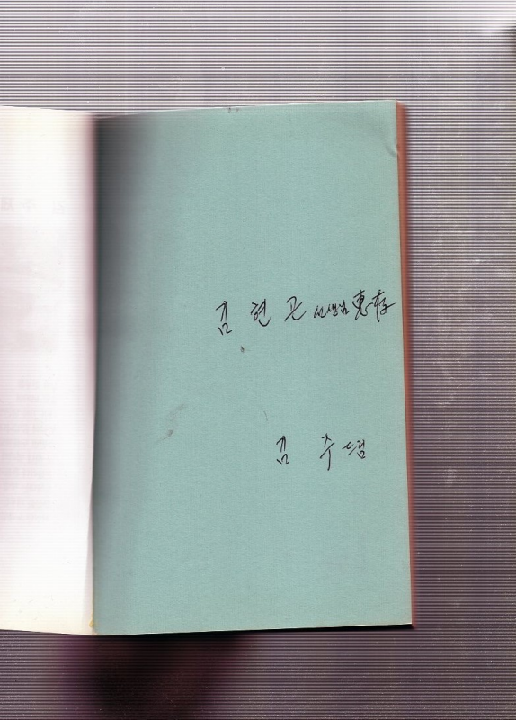 시간속의 수채화 (김주시집,초판)