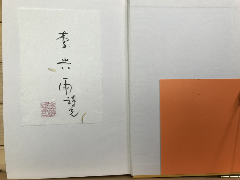 그대 빈 자리 (김시철시집,초판저자증정본)