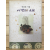 시간의 소묘 (박종철시집,초판저자증정본)