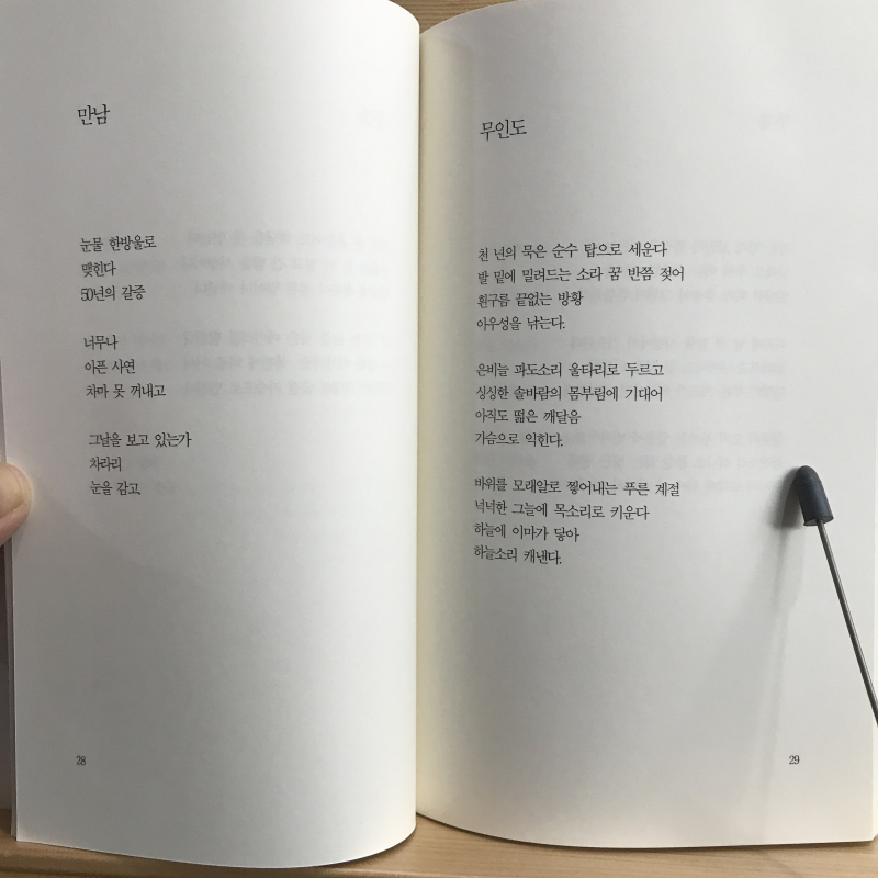 가을산(신계우시조집,초판)