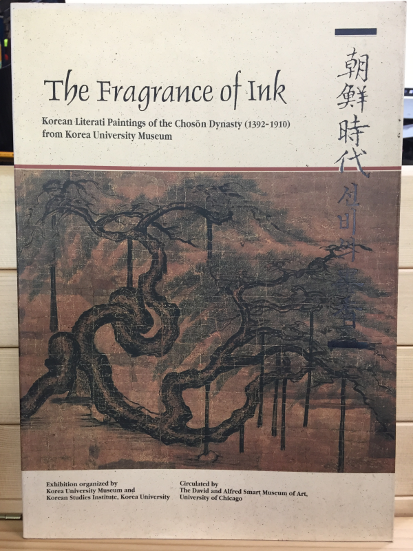 조선시대 선비의 묵향 The Fragrance of Ink