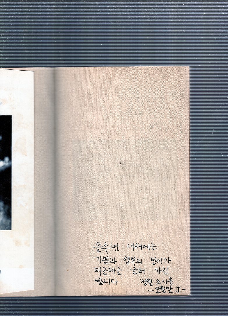 황지의 풀잎 (박봉우시집,3판)