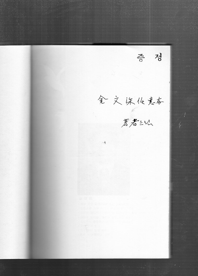 카인의 노래 (김성진시집,초판)