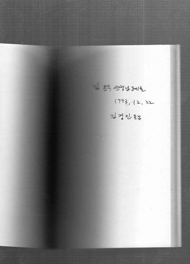 성.모독 (김경민시집,초판)