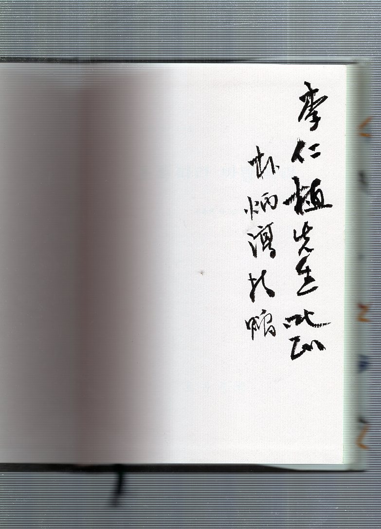 초록 따라 바람 따라 (구름재 제12시조집,초판)