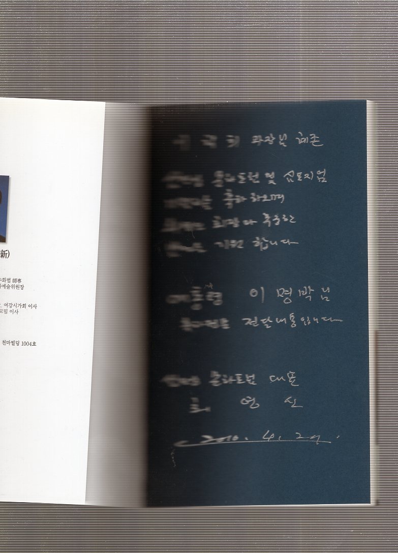 섬진강 물결 (최영신시조집,초판)