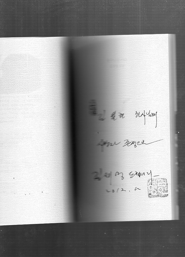 물구나무서다 (김세영시집,초판)