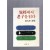 이방에서 노자를 읽다 (범대순시집,초판)