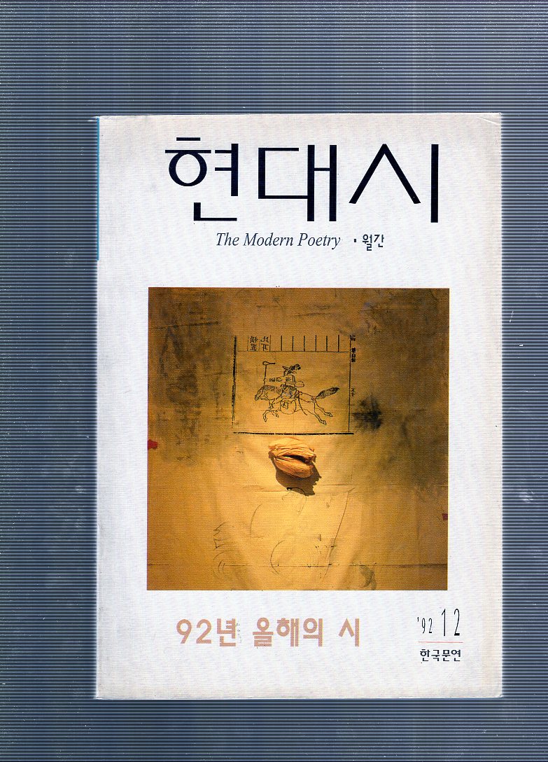 현대시