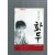 김지하의 화두