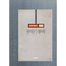 똥딱기똥딱