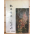 관음예문(觀音禮文)