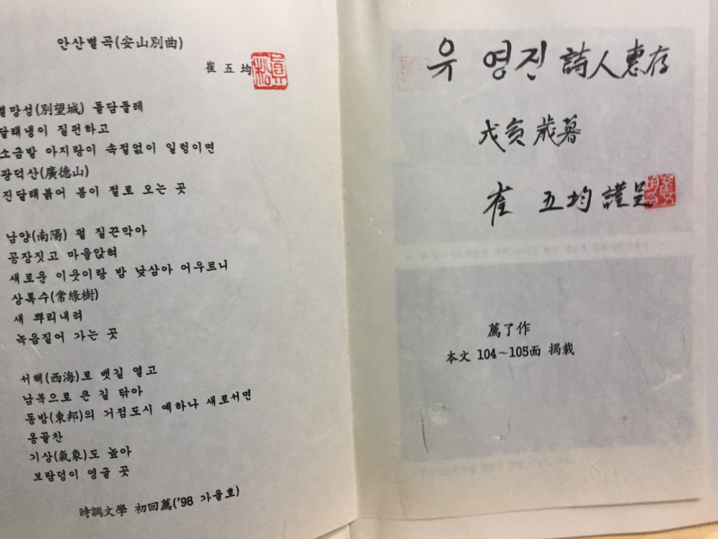 시조문학 (1998년 겨울호,통권129호,계간97호)