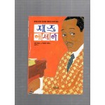 재즈 에세이