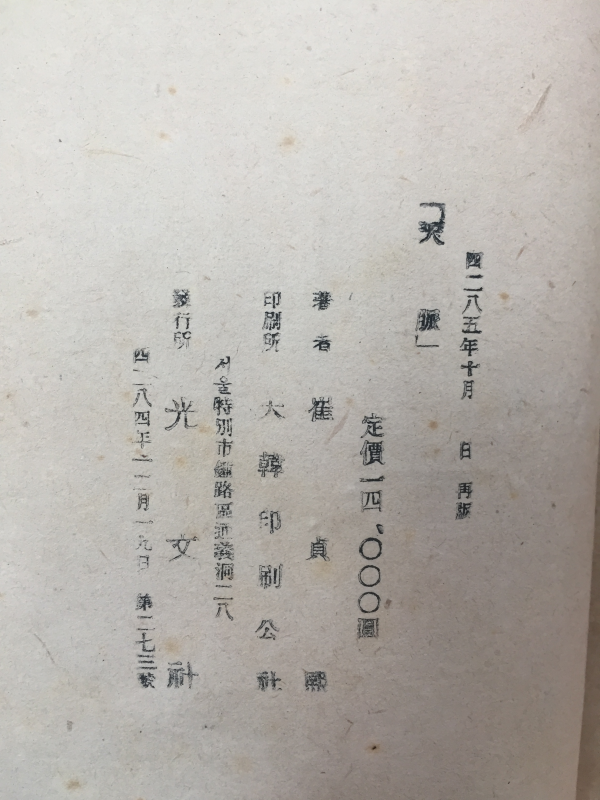 천맥 (天脈) (최정희 중편소설)