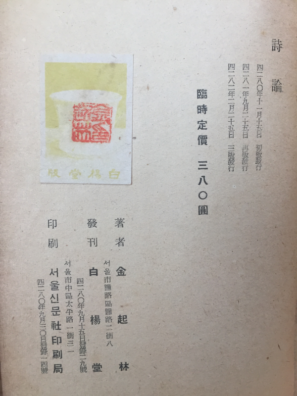 시론(詩論)