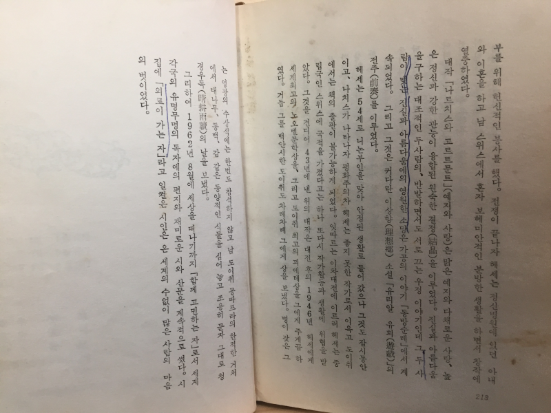 헤세시집